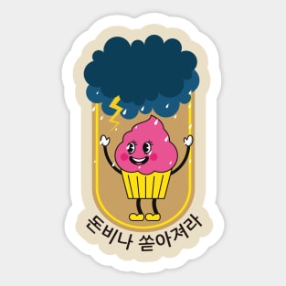 Rain down Sticker